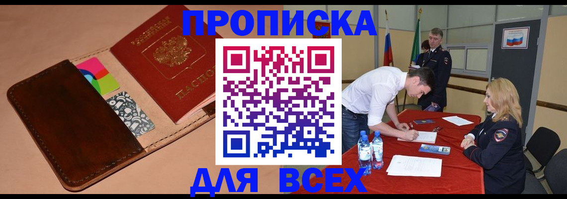 пропишу в квартире в Дегтярске