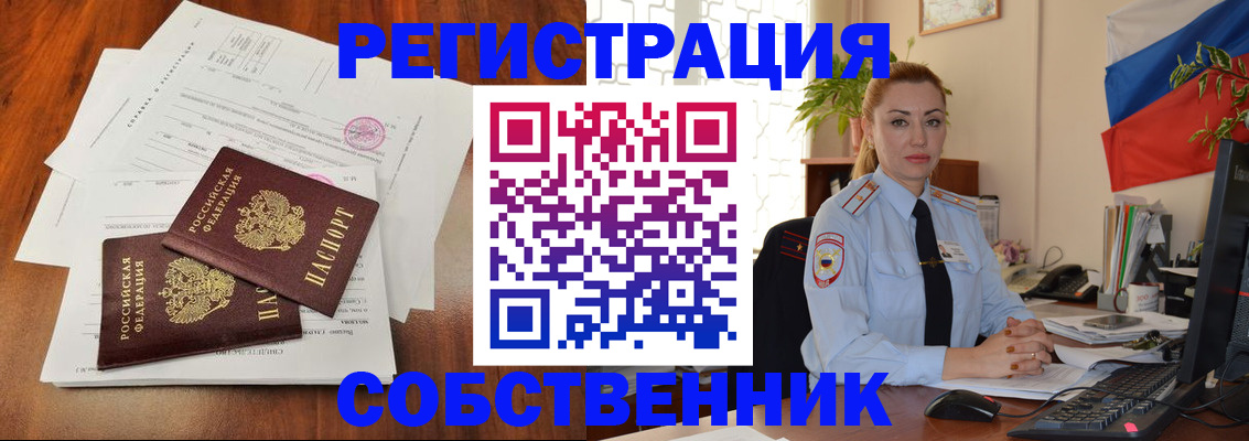 временная регистрация поиск в Дегтярске